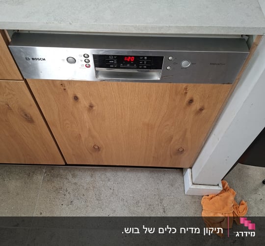 מדיח כלים בוש במטבח עם מגבת כתומה על הרצפה
